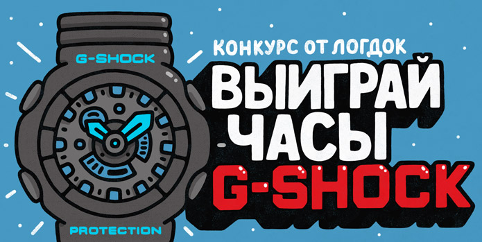 G-Shock (Внутренняя-страница)