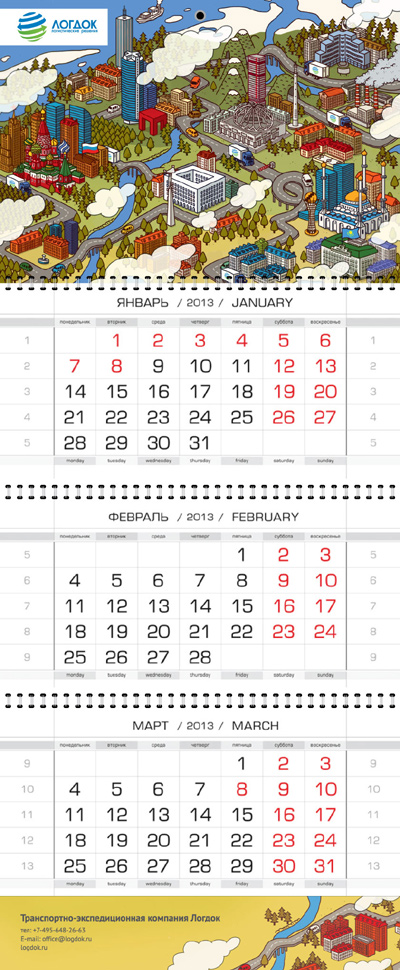 Разработан фирменный календарь «Логдок»