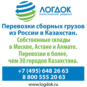 Перевозки в Казахстан: выгодное направление для малого и среднего бизнеса